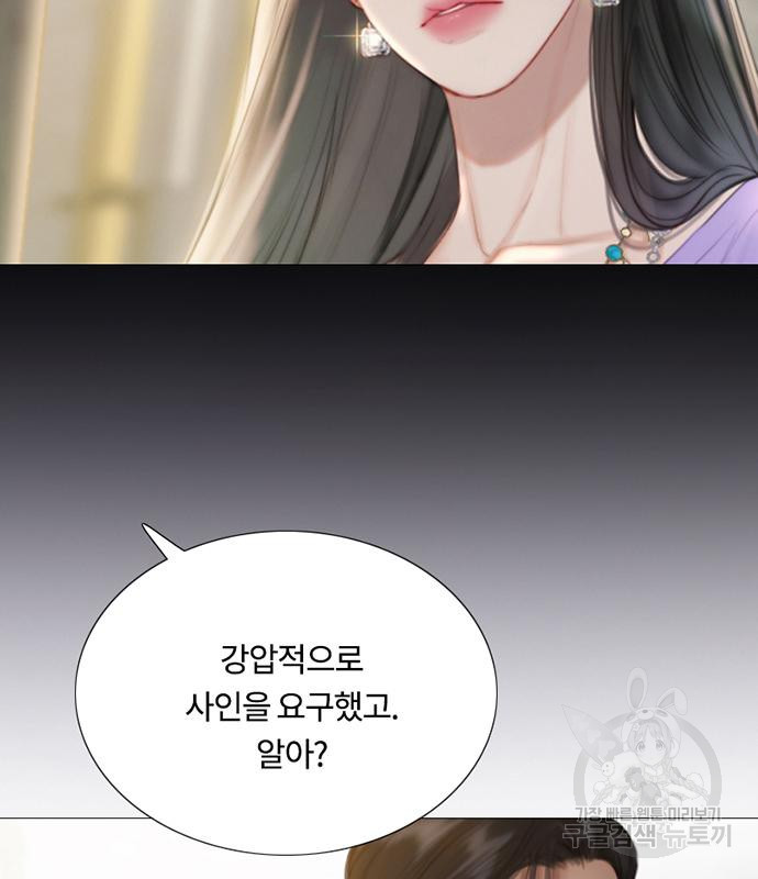 세레나 4화 51