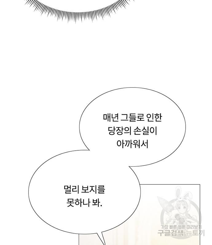 세레나 4화 55