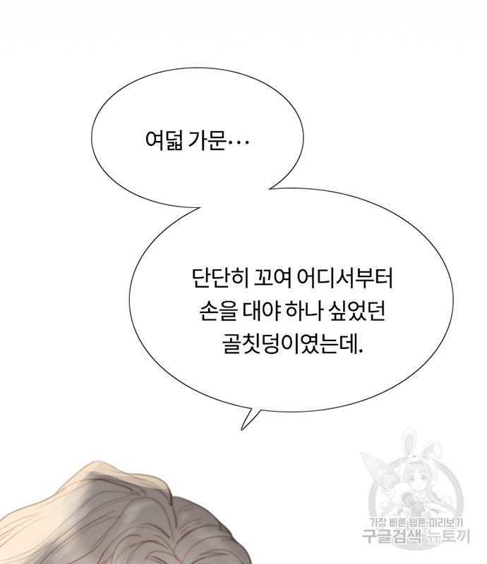 세레나 4화 66