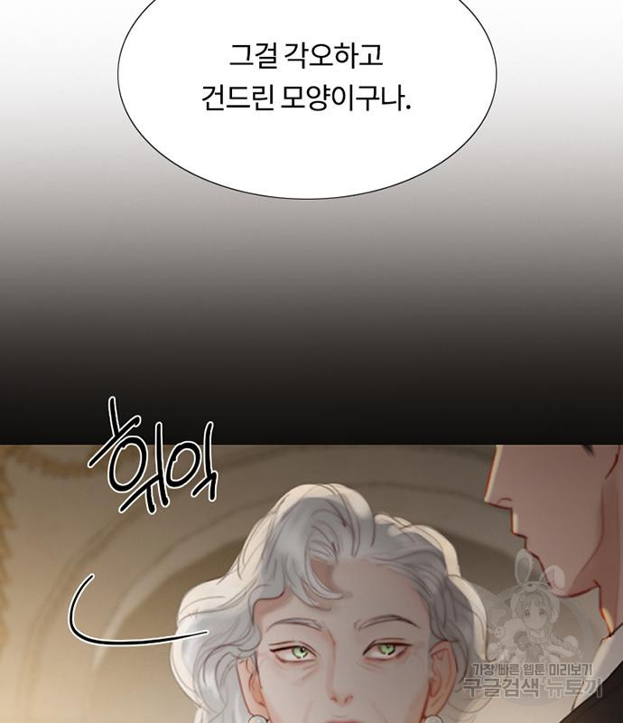 세레나 4화 68