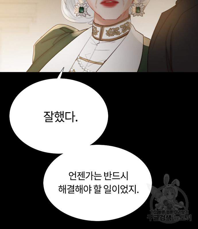 세레나 4화 69