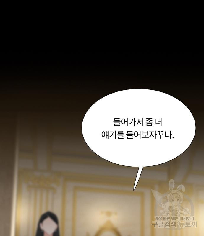 세레나 4화 72