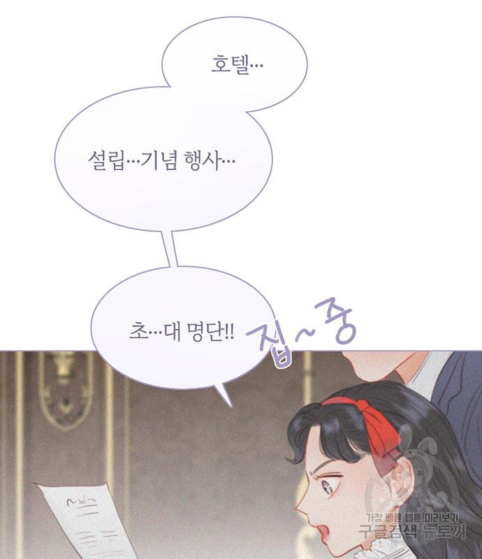 세레나 4화 84