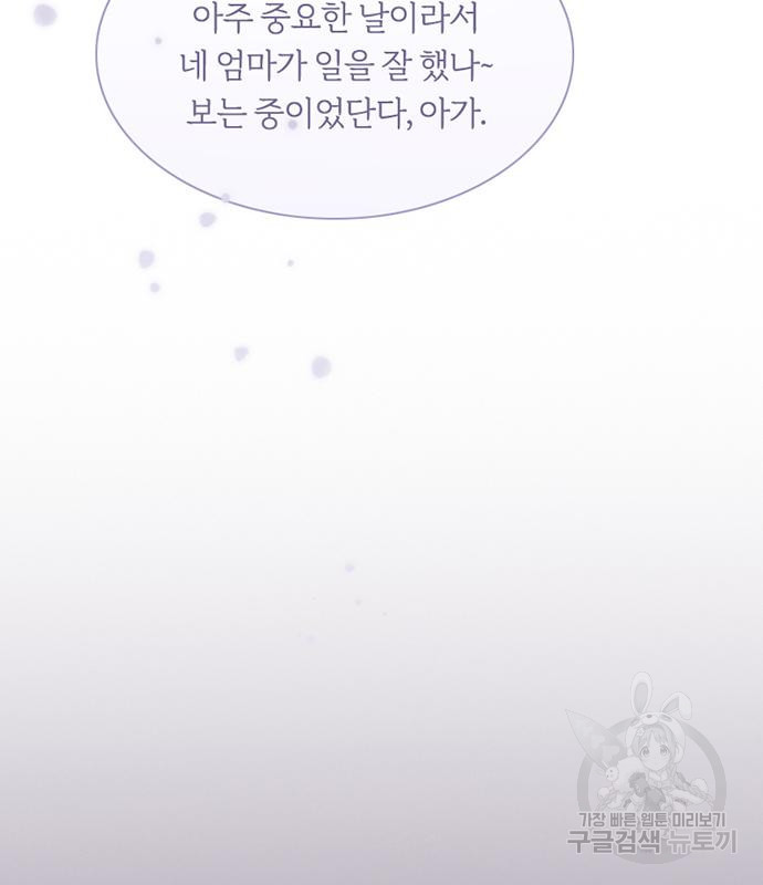 세레나 4화 89