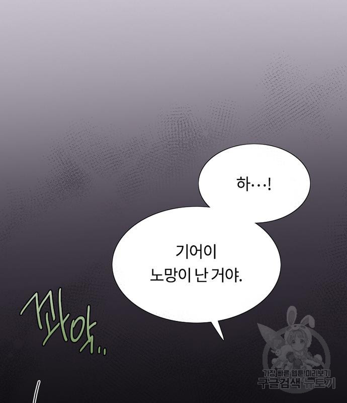 세레나 4화 90