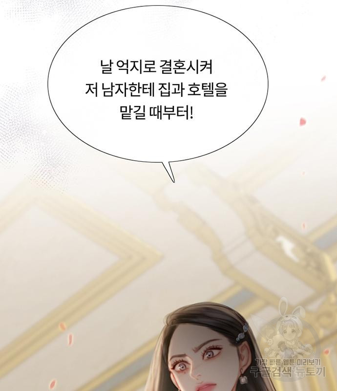 세레나 4화 92