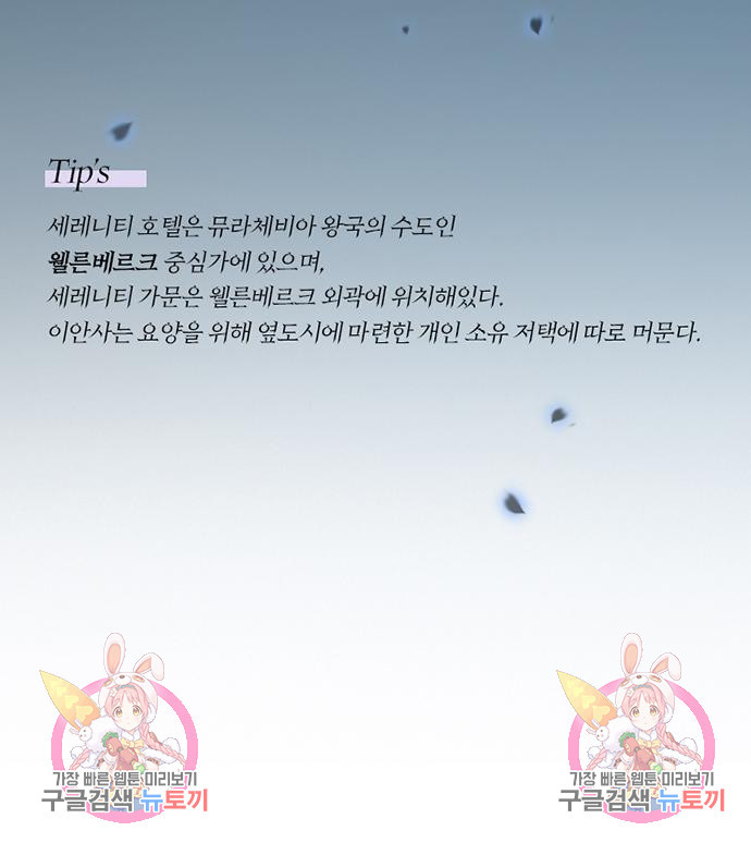 세레나 4화 140