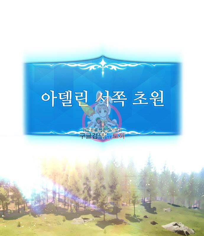 게임 최강 트롤러 4화 1