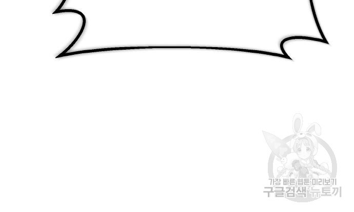 게임 최강 트롤러 4화 6