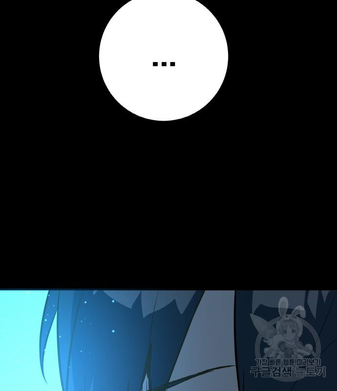 게임 최강 트롤러 4화 26