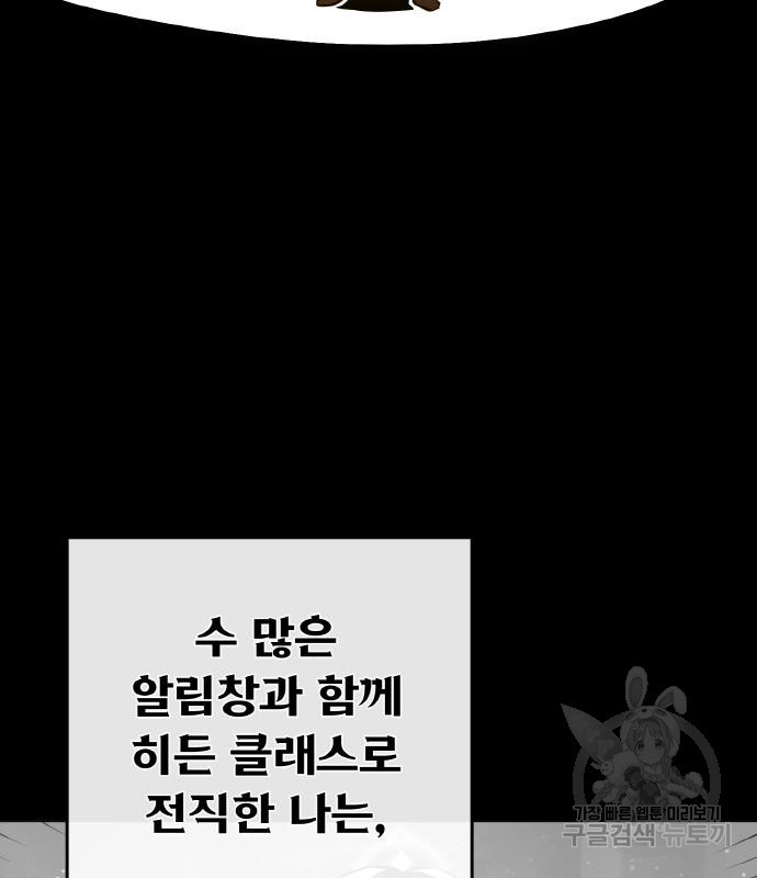 게임 최강 트롤러 4화 29