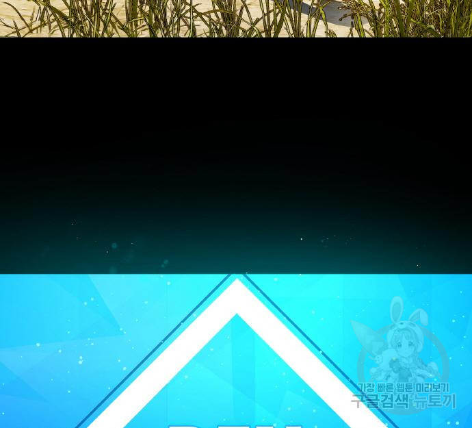 게임 최강 트롤러 4화 33
