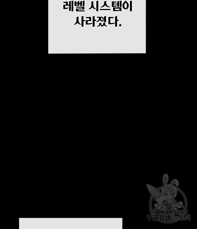 게임 최강 트롤러 4화 38