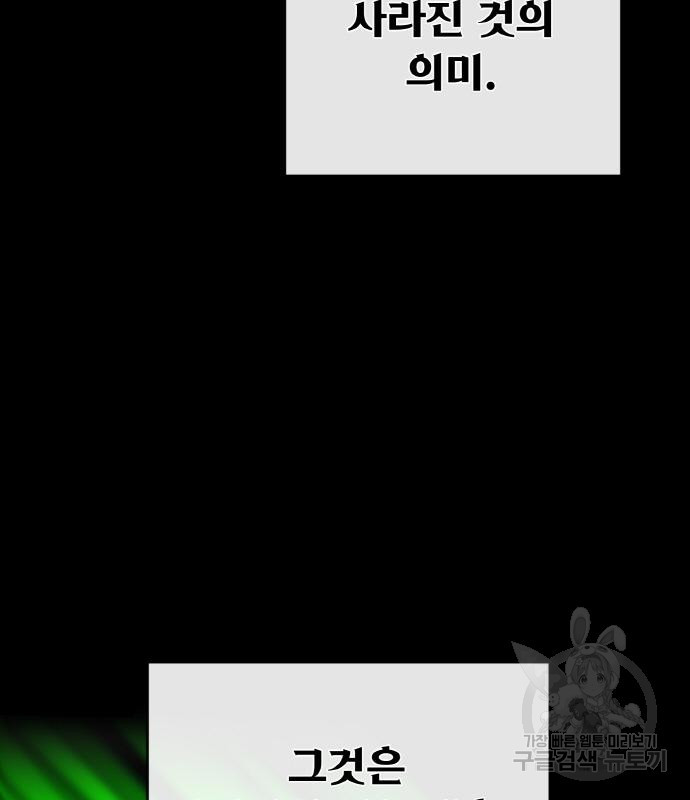 게임 최강 트롤러 4화 41