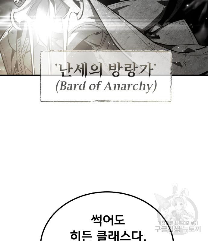 게임 최강 트롤러 4화 59