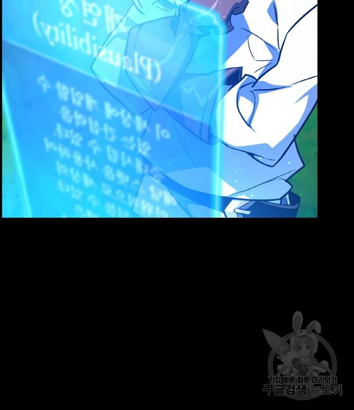 게임 최강 트롤러 4화 72