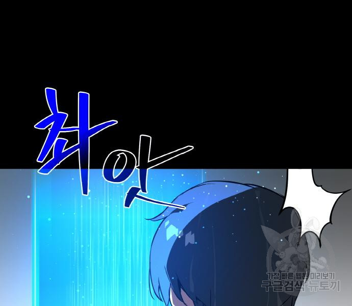 게임 최강 트롤러 4화 73