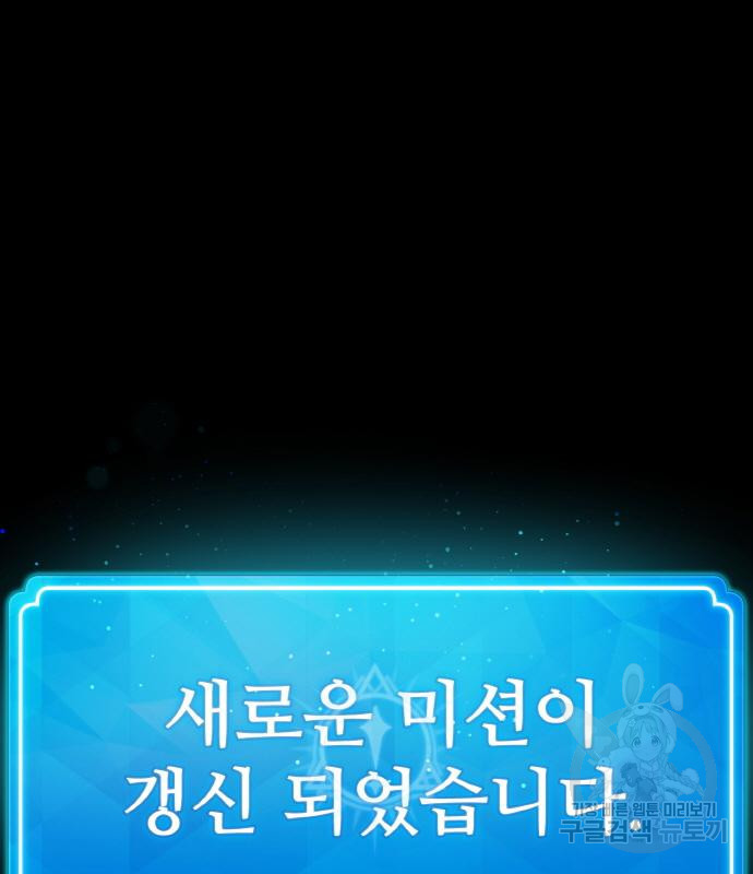게임 최강 트롤러 4화 75