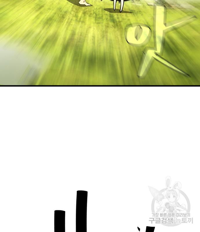 게임 최강 트롤러 4화 97