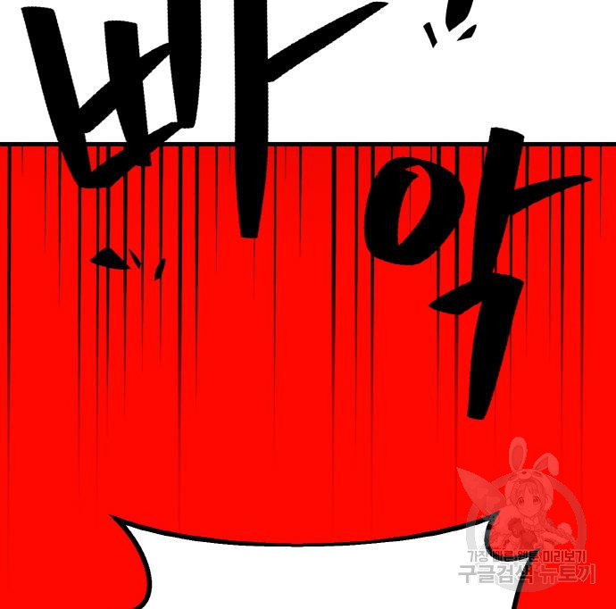 게임 최강 트롤러 4화 98