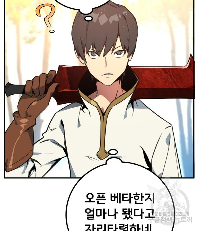게임 최강 트롤러 4화 108