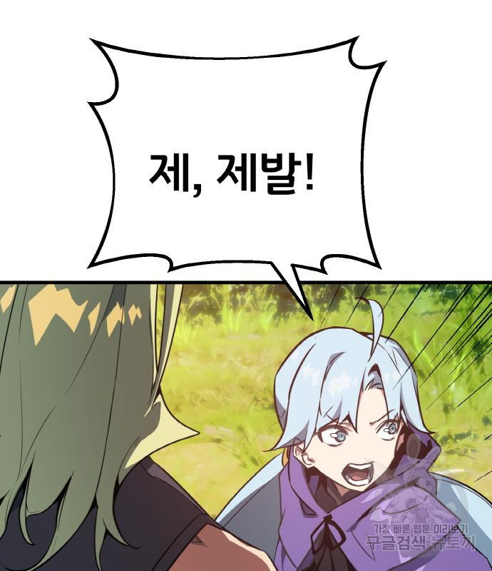 게임 최강 트롤러 4화 128