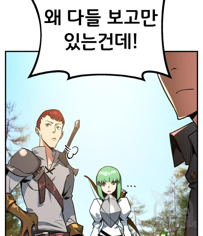게임 최강 트롤러 4화 130