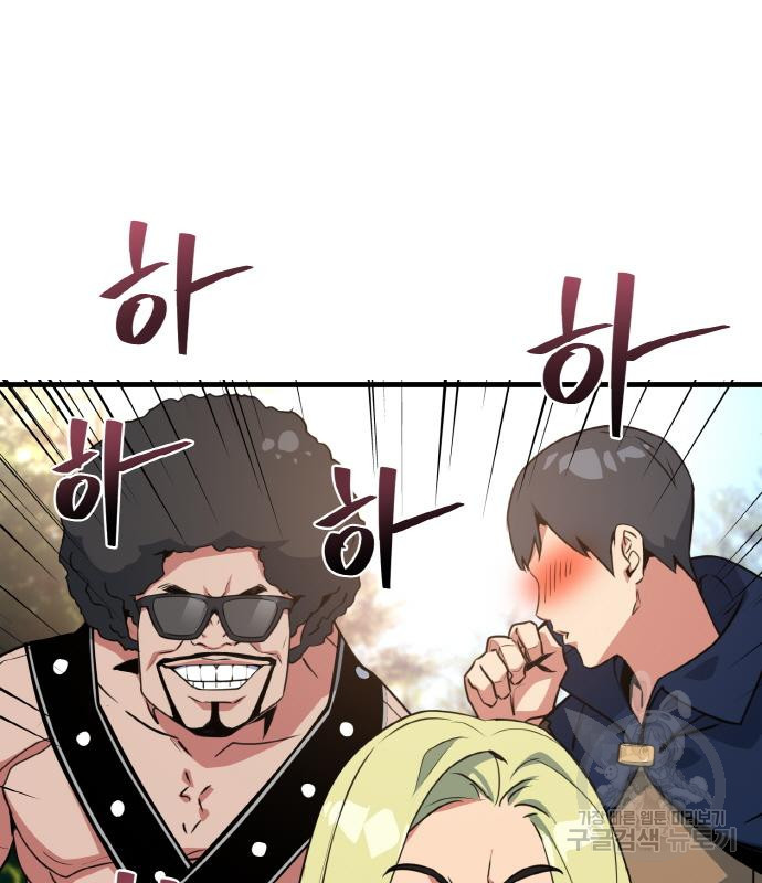 게임 최강 트롤러 4화 134