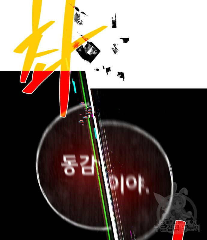 게임 최강 트롤러 4화 145