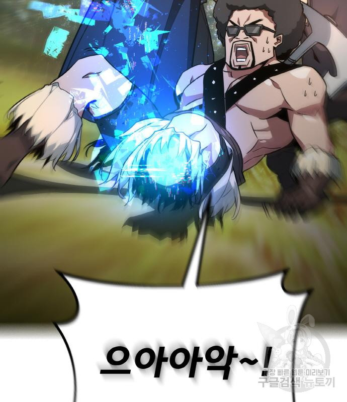 게임 최강 트롤러 4화 149