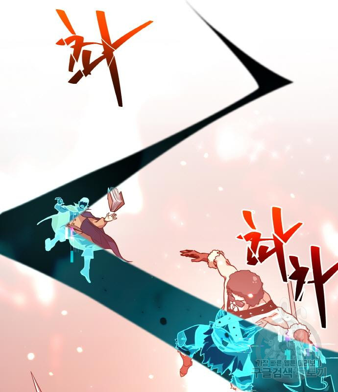 게임 최강 트롤러 4화 153