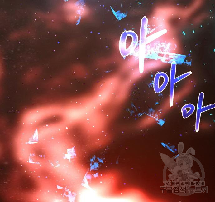 게임 최강 트롤러 4화 162