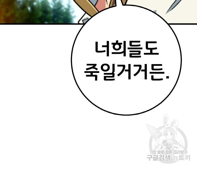 게임 최강 트롤러 4화 176
