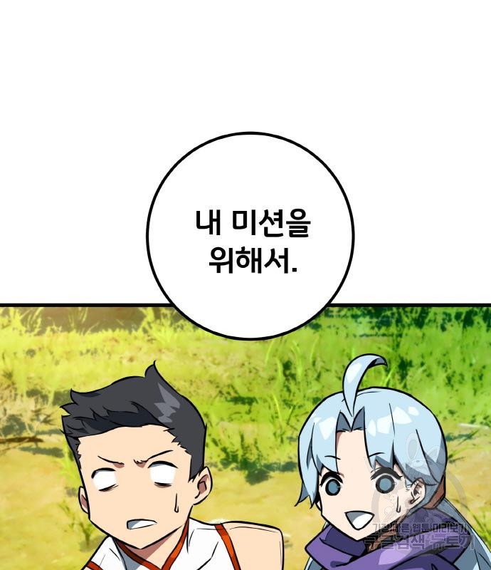 게임 최강 트롤러 4화 177