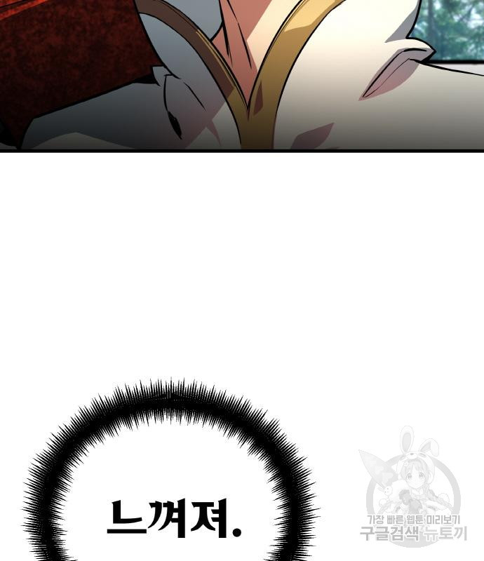 게임 최강 트롤러 4화 182