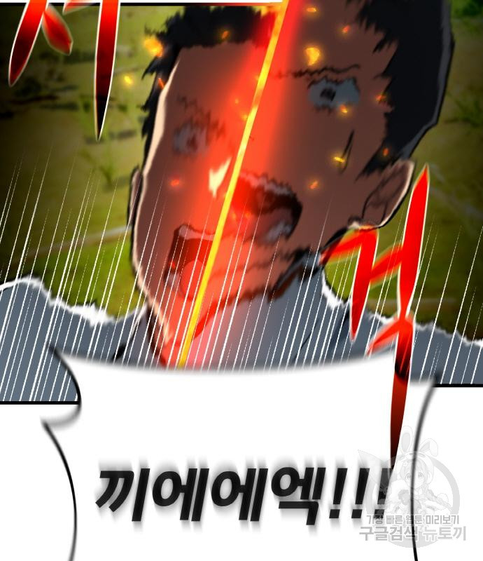 게임 최강 트롤러 4화 185