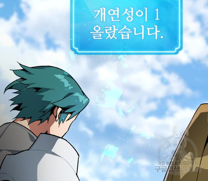 게임 최강 트롤러 4화 187