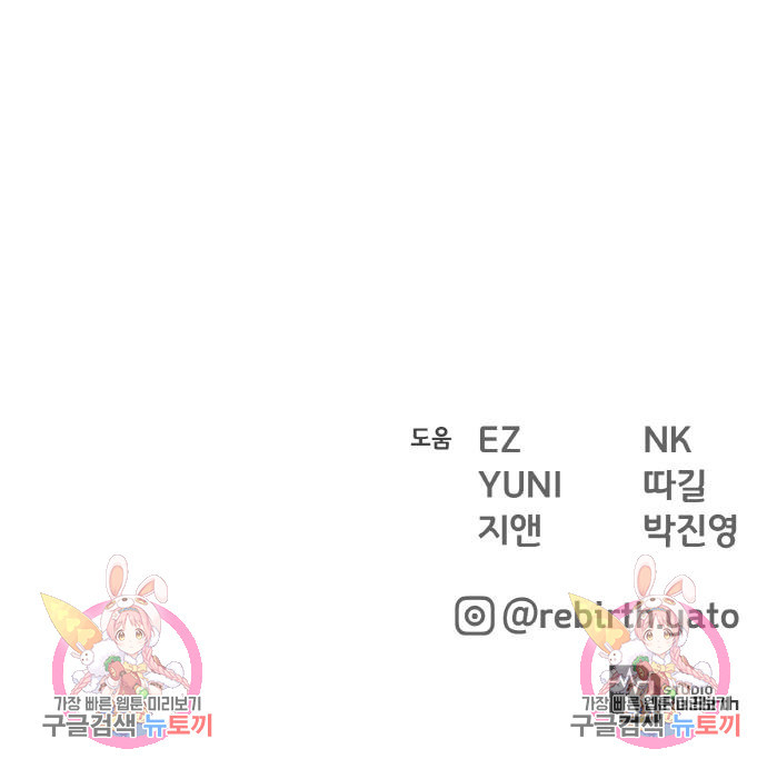 게임 최강 트롤러 4화 202