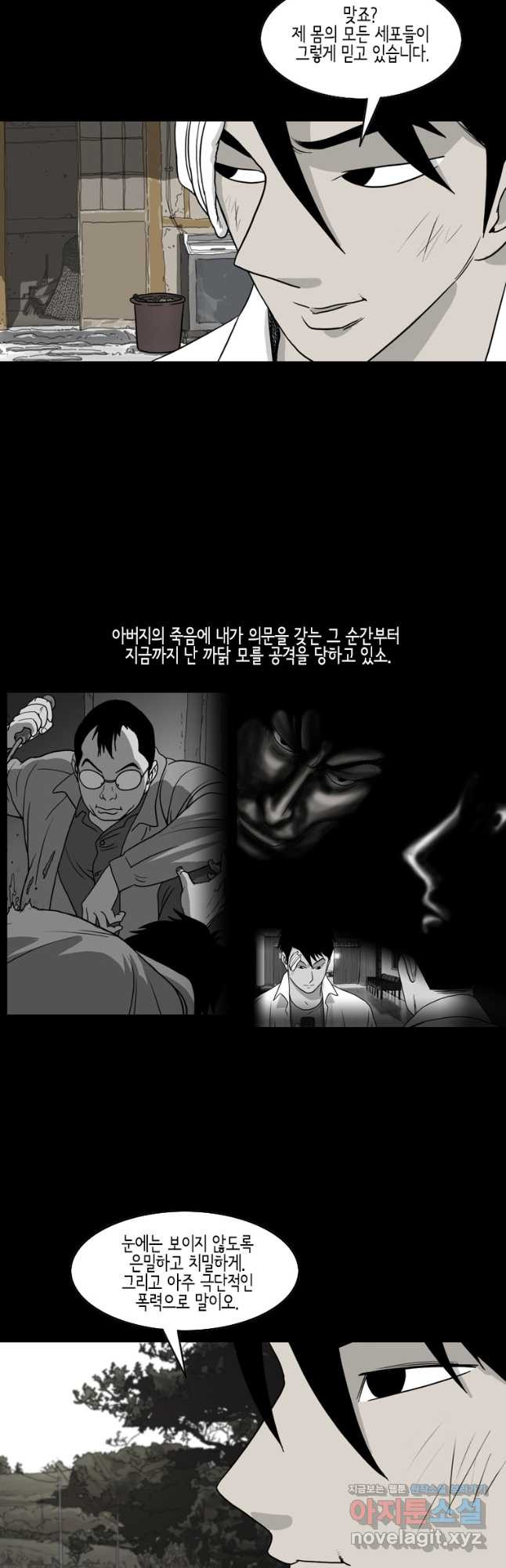 이끼 76화 3