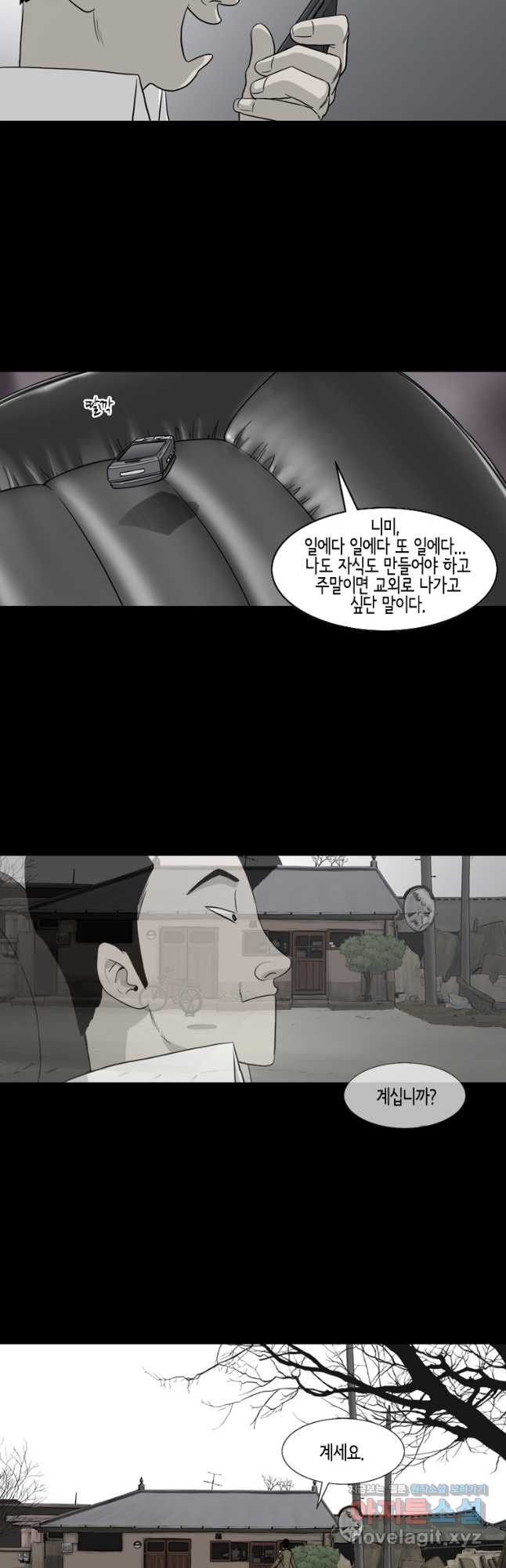 이끼 76화 10