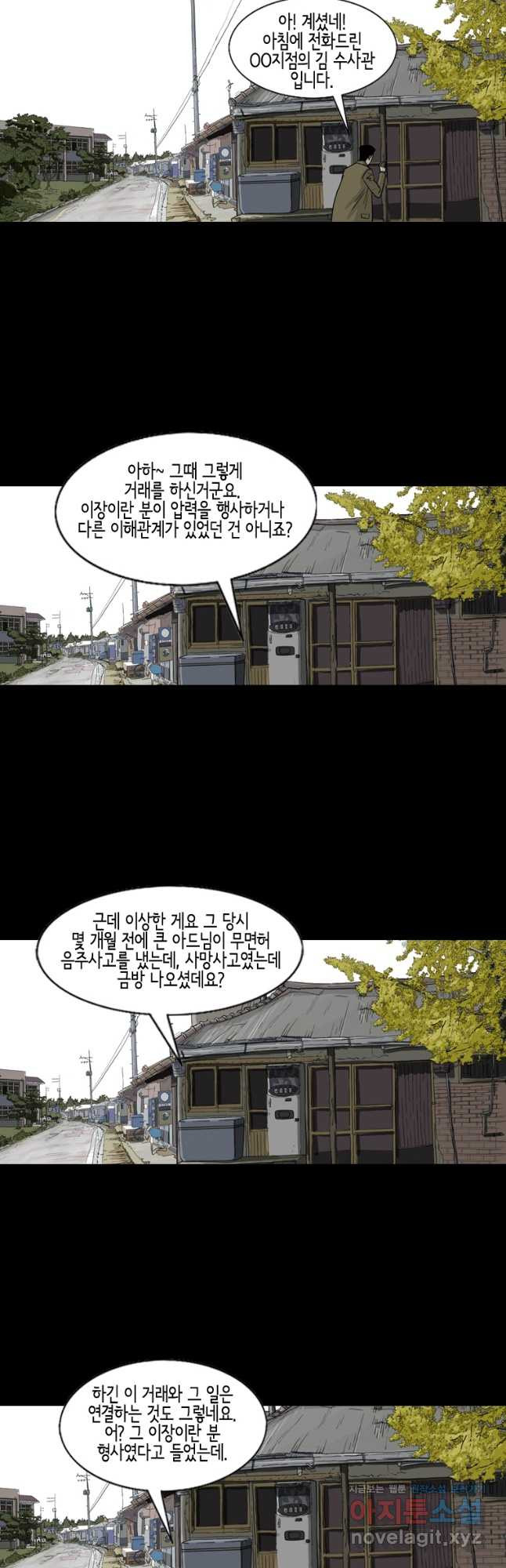 이끼 76화 12