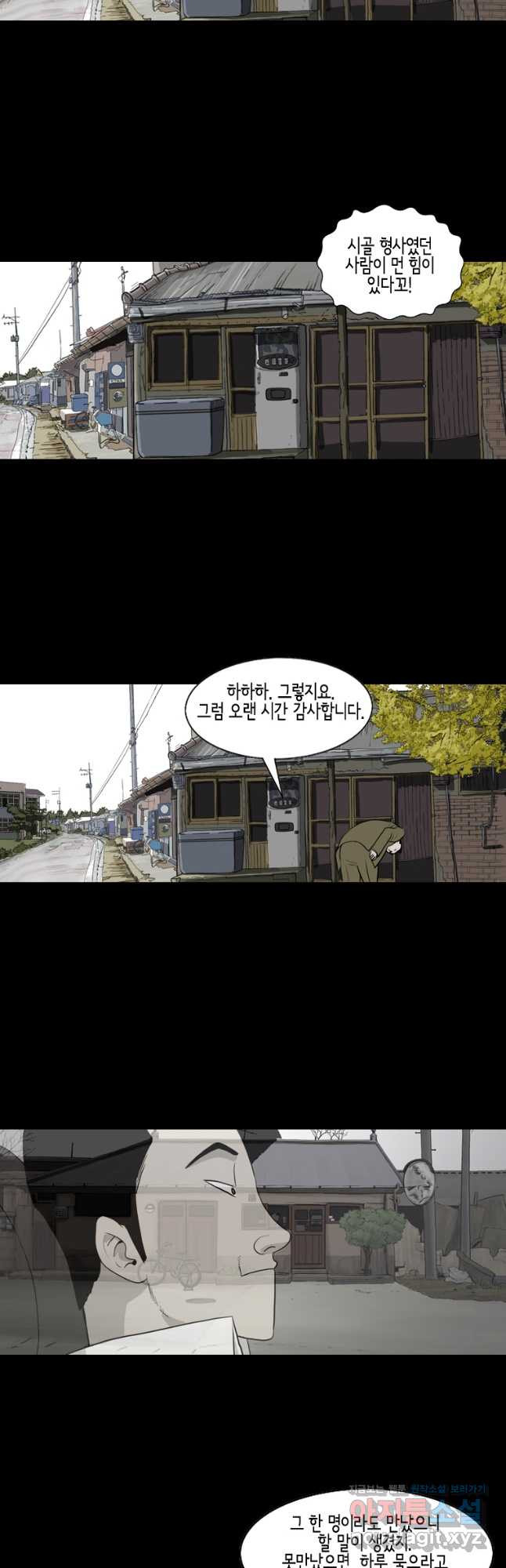 이끼 76화 13