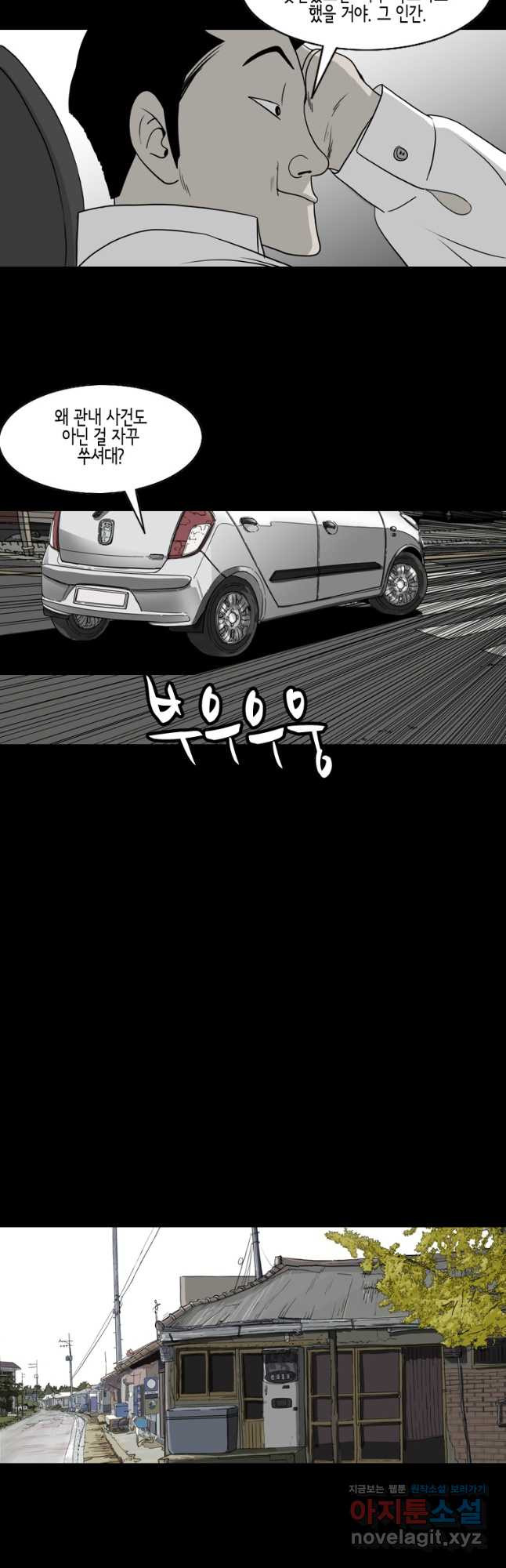 이끼 76화 14