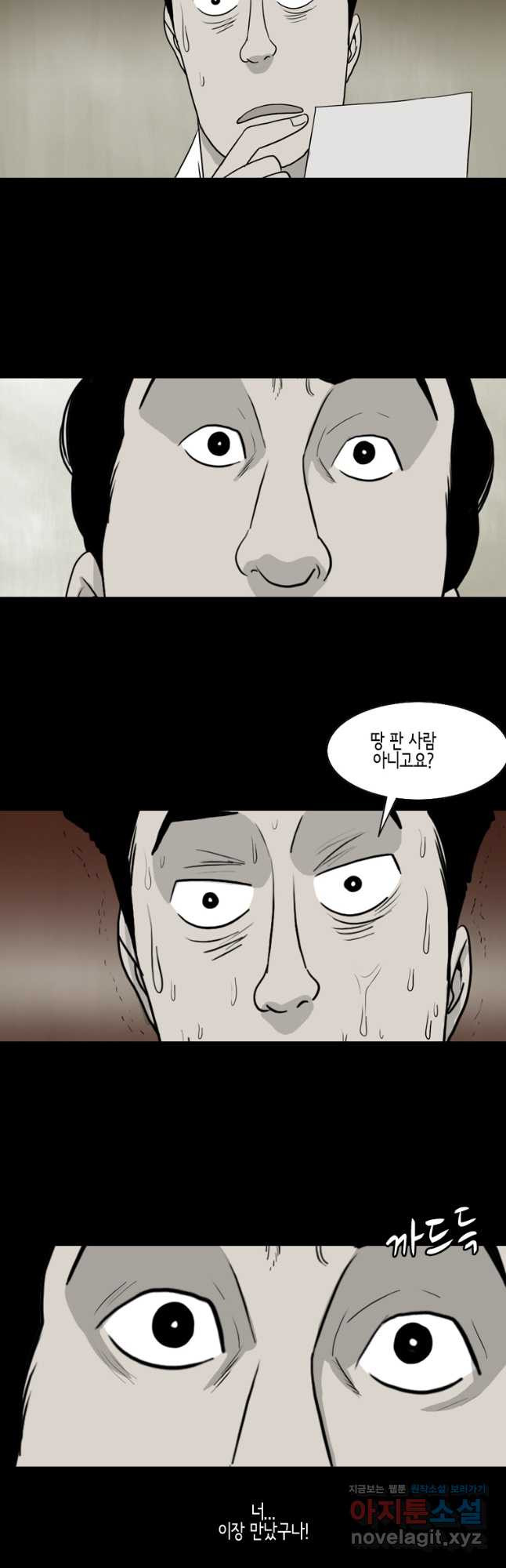이끼 76화 27