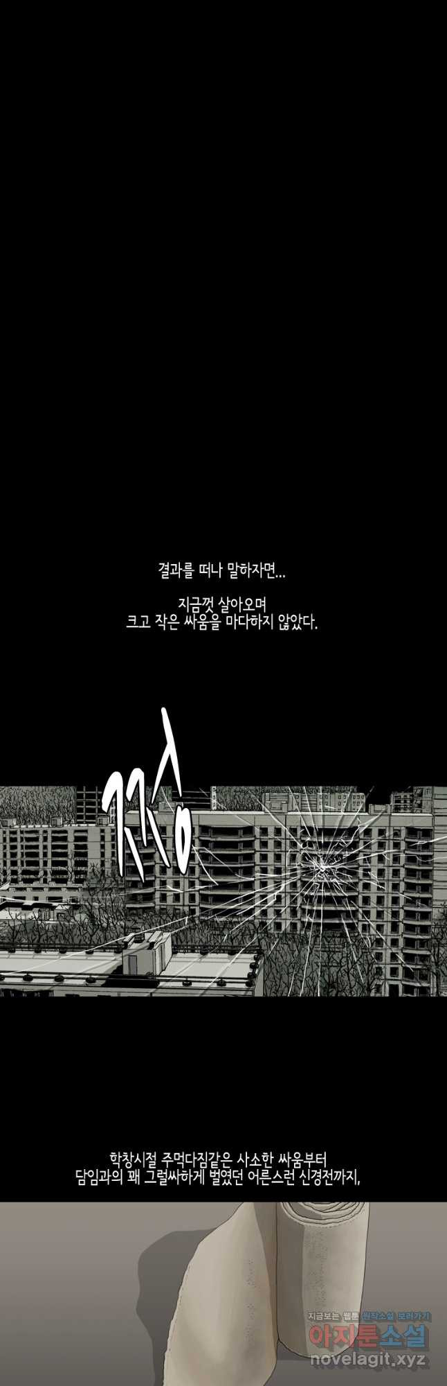 이끼 76화 28