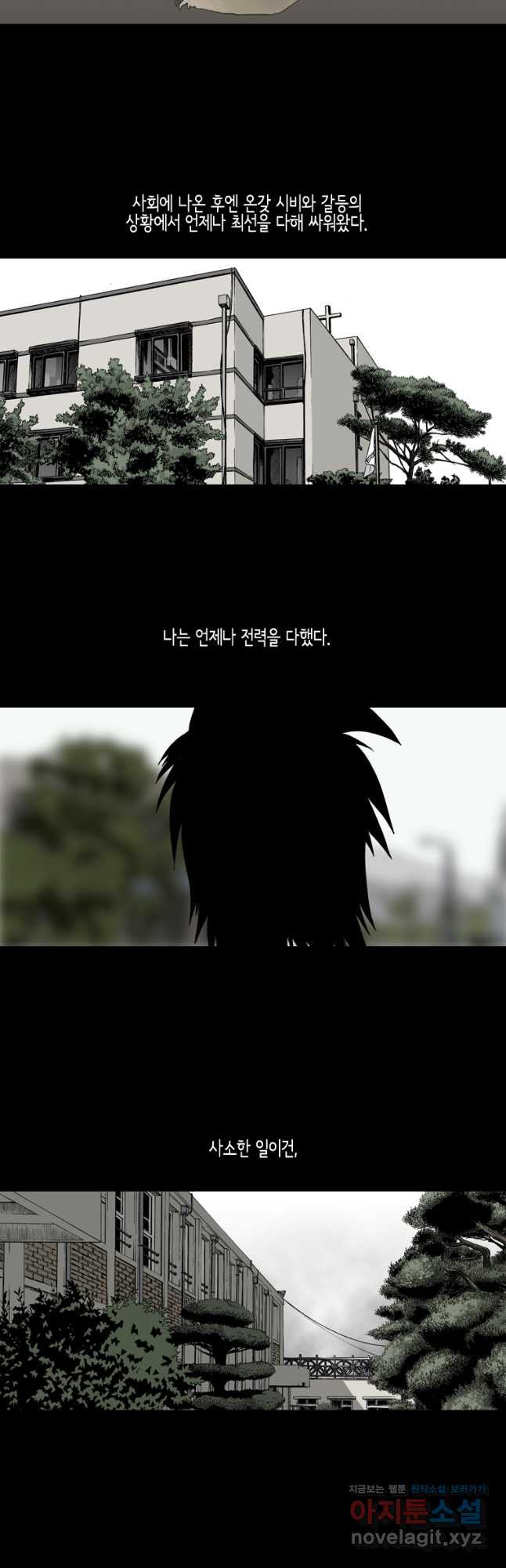 이끼 76화 29