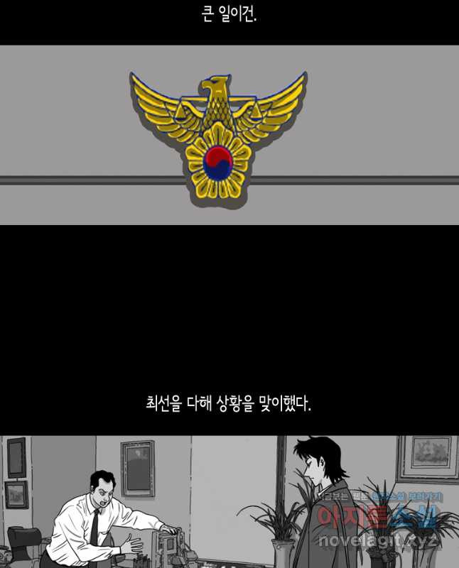 이끼 76화 30