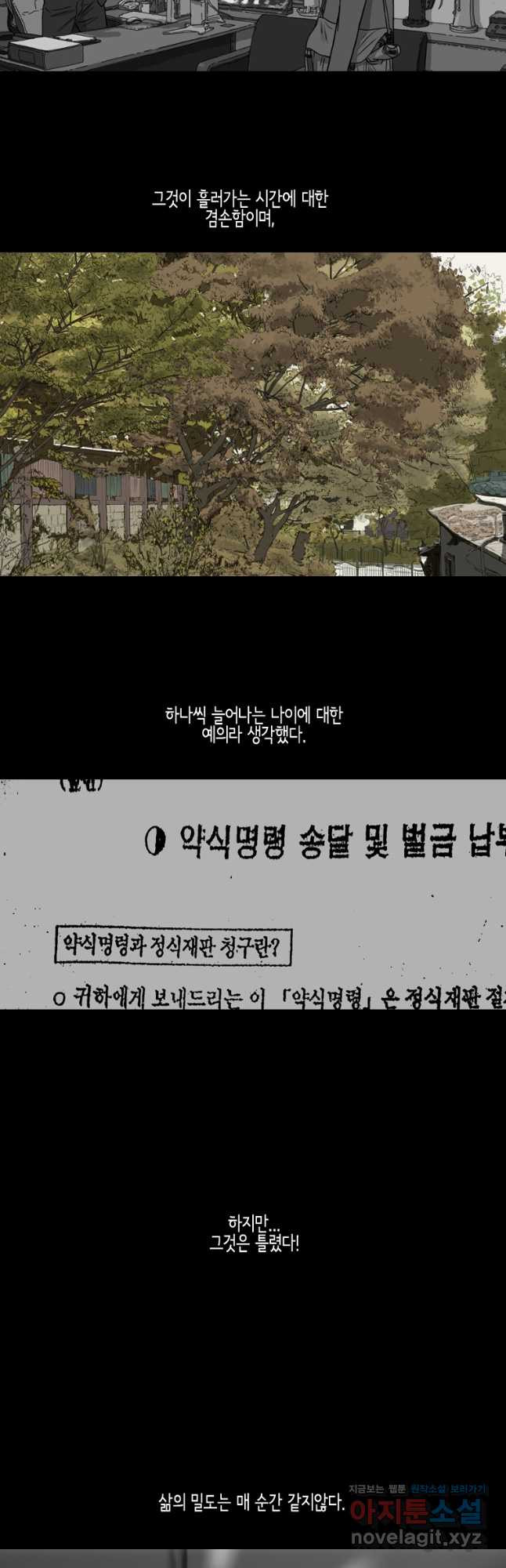 이끼 76화 31