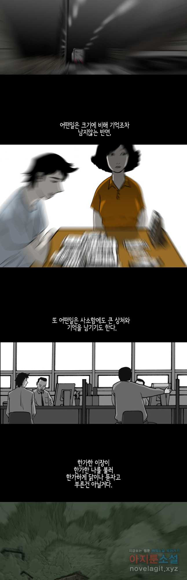 이끼 76화 32
