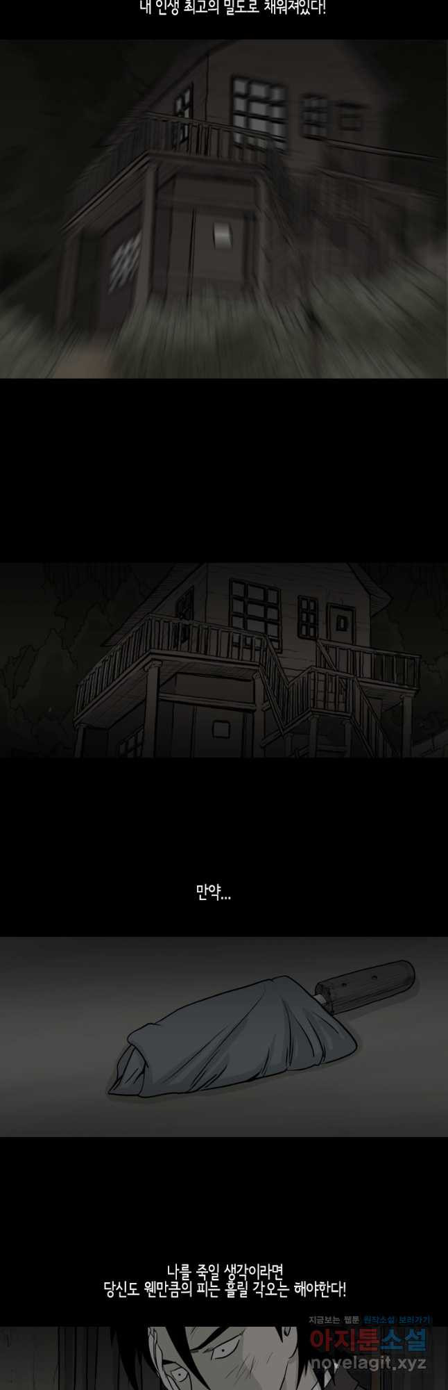 이끼 76화 34
